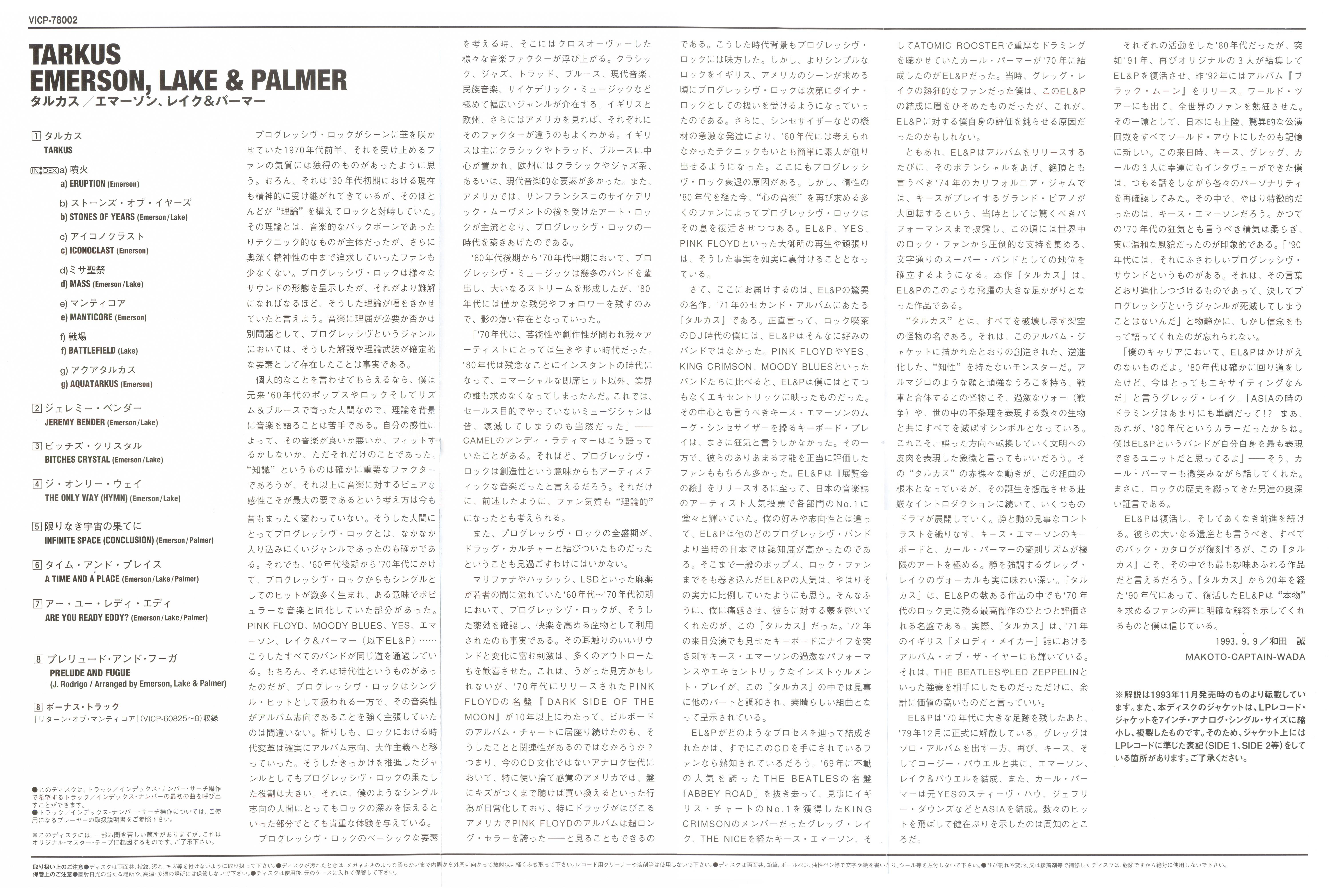 Emerson, Lake and Palmer Tarkus [sheet01 jpn]